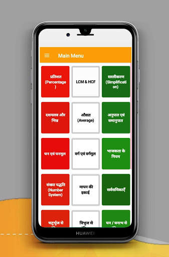 LGR Study : Math Formula in hindi, Math Formula screenshot 2