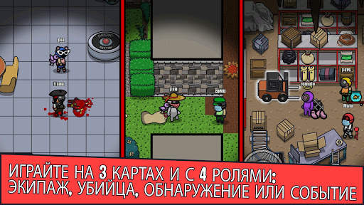 Murder us скриншот 4