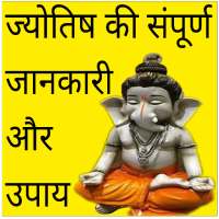 Jyotish