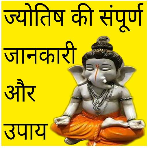 Jyotish 1.0