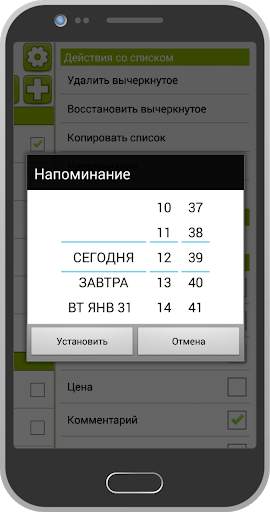 Упакуй чемодан! скриншот 6