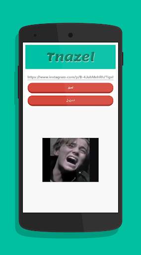 Instagram Downloader 2.0 screenshot 2