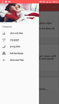 Latest Marathi Jokes -  मराठी जोक्स 2017!!! screenshot 3