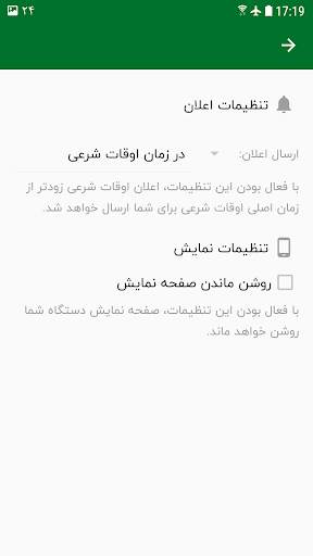 قبله نما screenshot 6