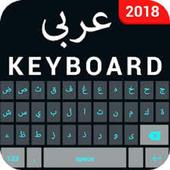 Arabic Keyboard иконка