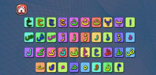 Urdu Likhna Sikheyn : Urdu Qaida screenshot 2
