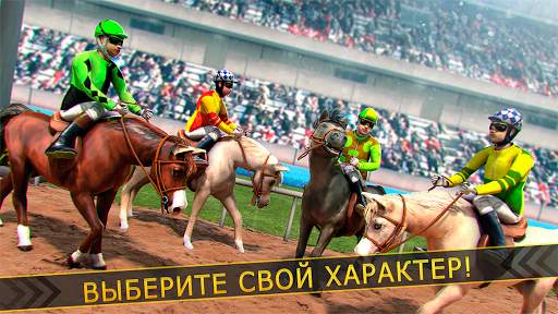 🏇 Ипподром Лошадь Гонки скриншот 6