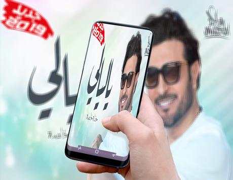 جديد اغاني ماجد المهندس - ياليالي 1 تصوير الشاشة
