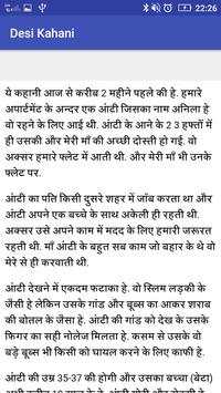 Desi Kahani screenshot 3