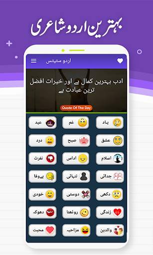 Urdu Status screenshot 2