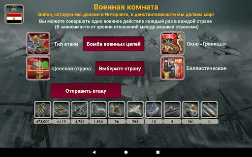Ближневосточная империя скриншот 20