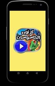 كرتون الجاسوسات كامل 1 تصوير الشاشة