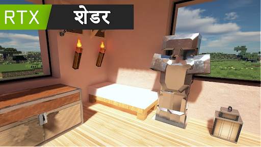 के लिए RTX शेडर्सMinecraft PE स्क्रीनशॉट 2