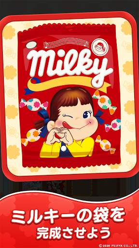 ペコポップ : マッチ３パズル screenshot 12