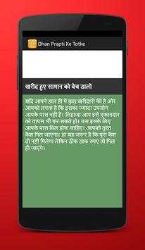 Dhan Prapti ke Totke screenshot 4