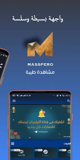 Masspero World screenshot 2