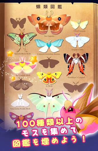 フラッター:スターライト screenshot 17