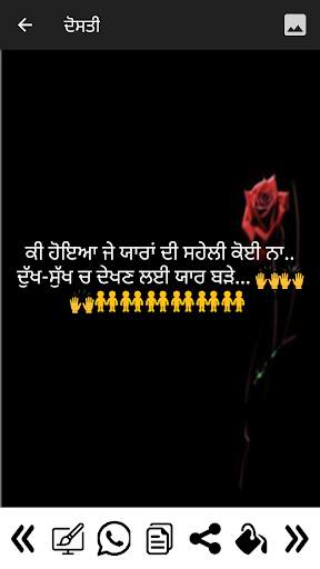 Punjabi Attitude Status screenshot 7