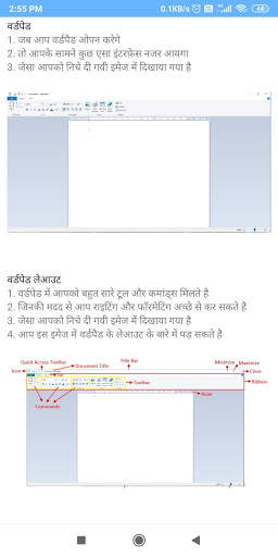 WordPad - Easy To Learn скриншот 5