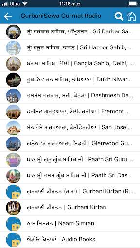 GurbaniSewa Audio screenshot 5