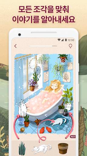 Art Puzzle - 게임 퍼즐 screenshot 3