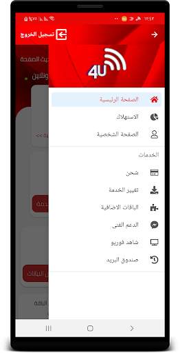 شحن كارت فوريو screenshot 2