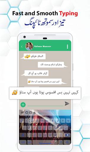 Easy Urdu English Keyboard screenshot 1