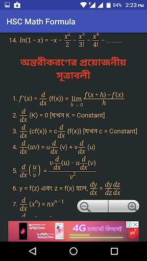 HSC Math Formula screenshot 5