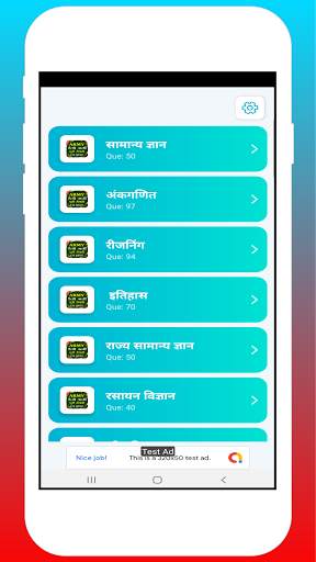 Army Bharti Exam 2021 screenshot 4