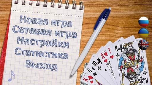 Карточные и настольные игры   онлайн screenshot 1