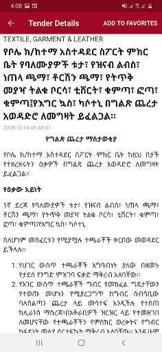 ExtraTenders ( ሞብ ቴንደርስ ) -  የጨረታ ቴክኖሎጂ! screenshot 6