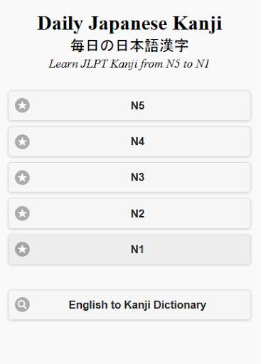 Daily Japanese Kanji screenshot 1