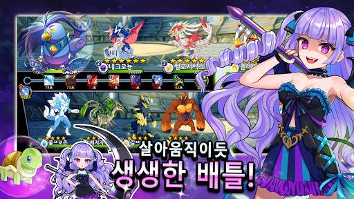 네오 몬스터 screenshot 5