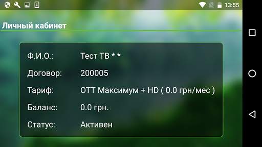 TRINITY TV- ТВ онлайн смартфон screenshot 5