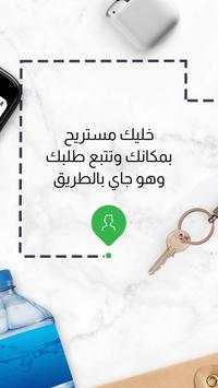 لطلبات الأكل وأكثر Careem NOW 4 تصوير الشاشة