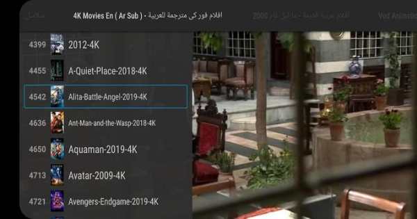 arabic iptv screenshot 14