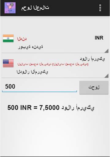 الرياضيات الصيغ والخدع 6 تصوير الشاشة