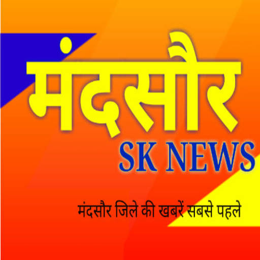 Mandsaur Sk News  मंदसौर न्यूज़ screenshot 1