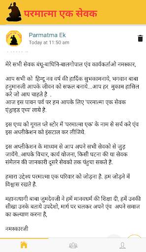 Parmatma Ek screenshot 4