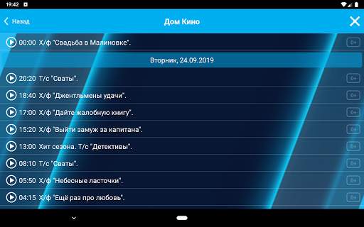 COSMOS TV Mobile 12 تصوير الشاشة
