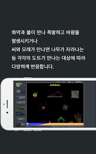 파우더 게임 screenshot 3