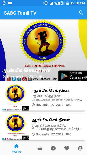 SABC Tamil TV screenshot 2