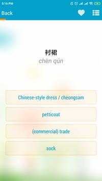 Chinese speaking daily screenshot 6