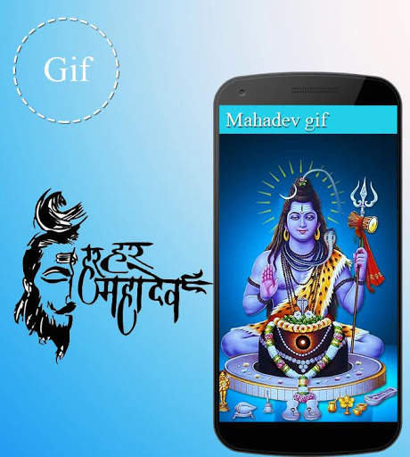 Har Har Mahadev gif animation screenshot 2