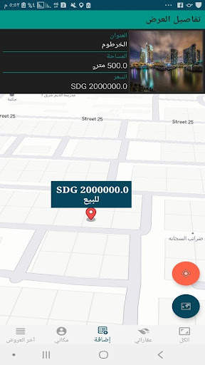 wayn screenshot 6