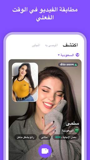 cuteU-مقارنة بالفيديوهات للبحث عن اصدقائك 5 تصوير الشاشة