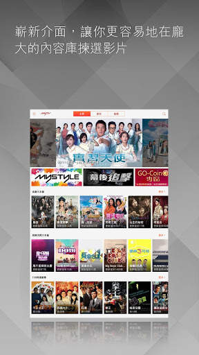 myTV screenshot 6