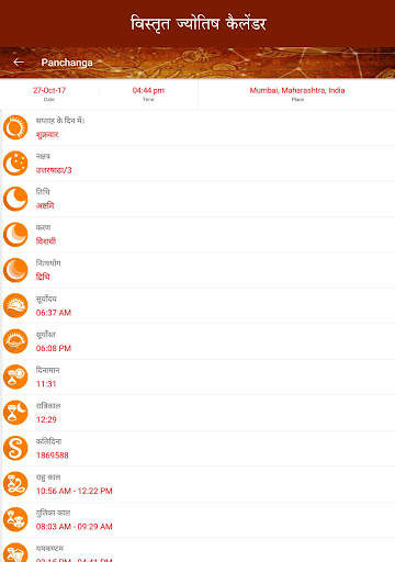 Dainik Rashifal & Rasifal 2022 screenshot 6