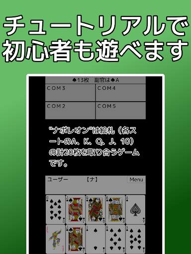 playing cards Napoleon screenshot 10