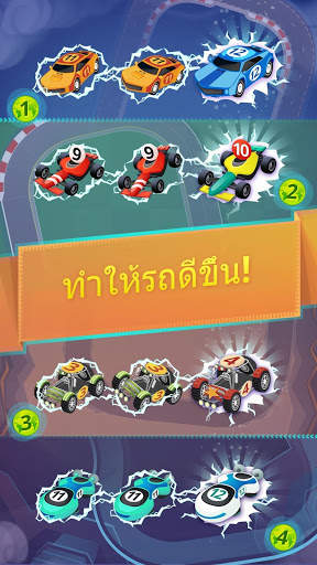 รถแข่งผสานเกมส์: Race Cars Merge Games screenshot 1